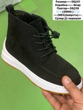 Тапочки