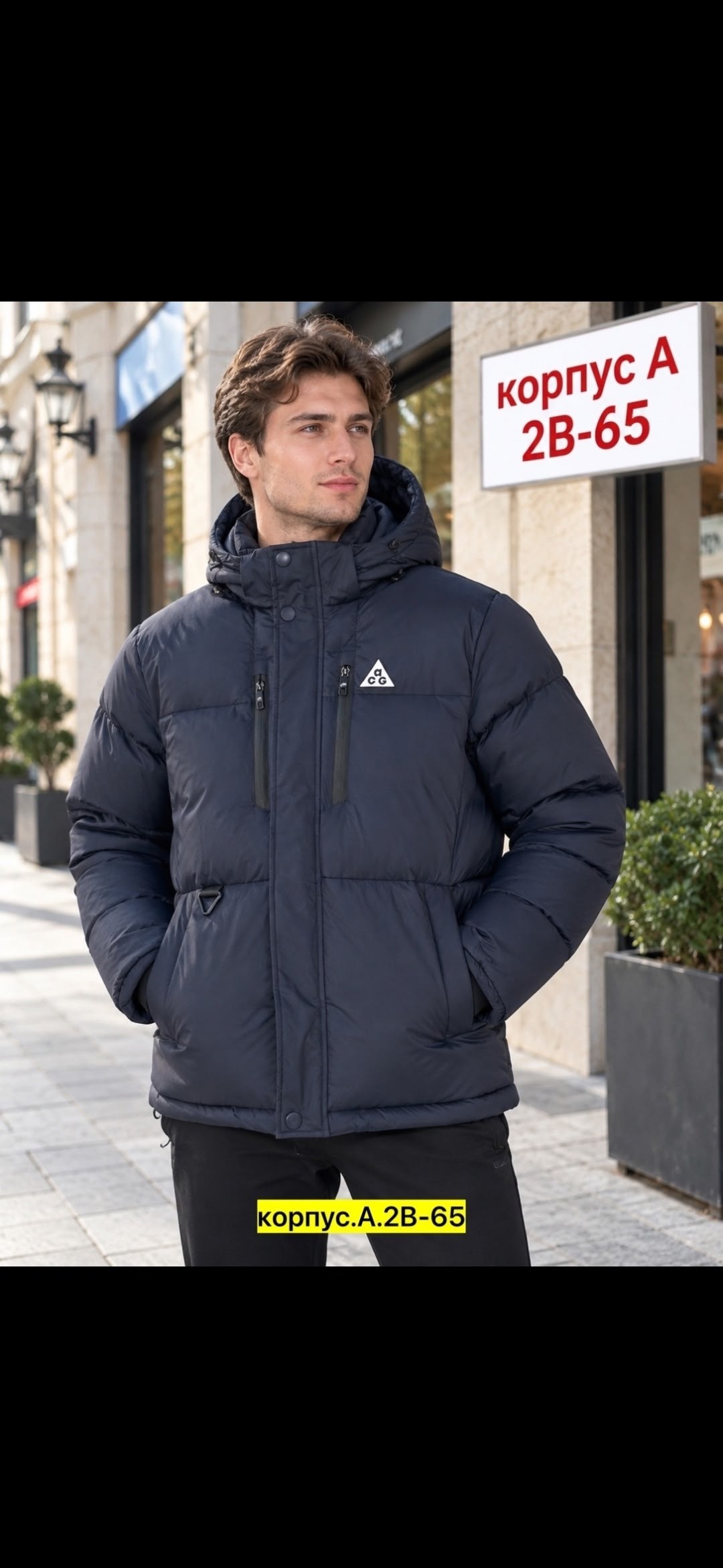 куртка мужская зимняя adidas,мужская зимняя куртка,зимняя куртка adidas,куртка зимняя,куртка