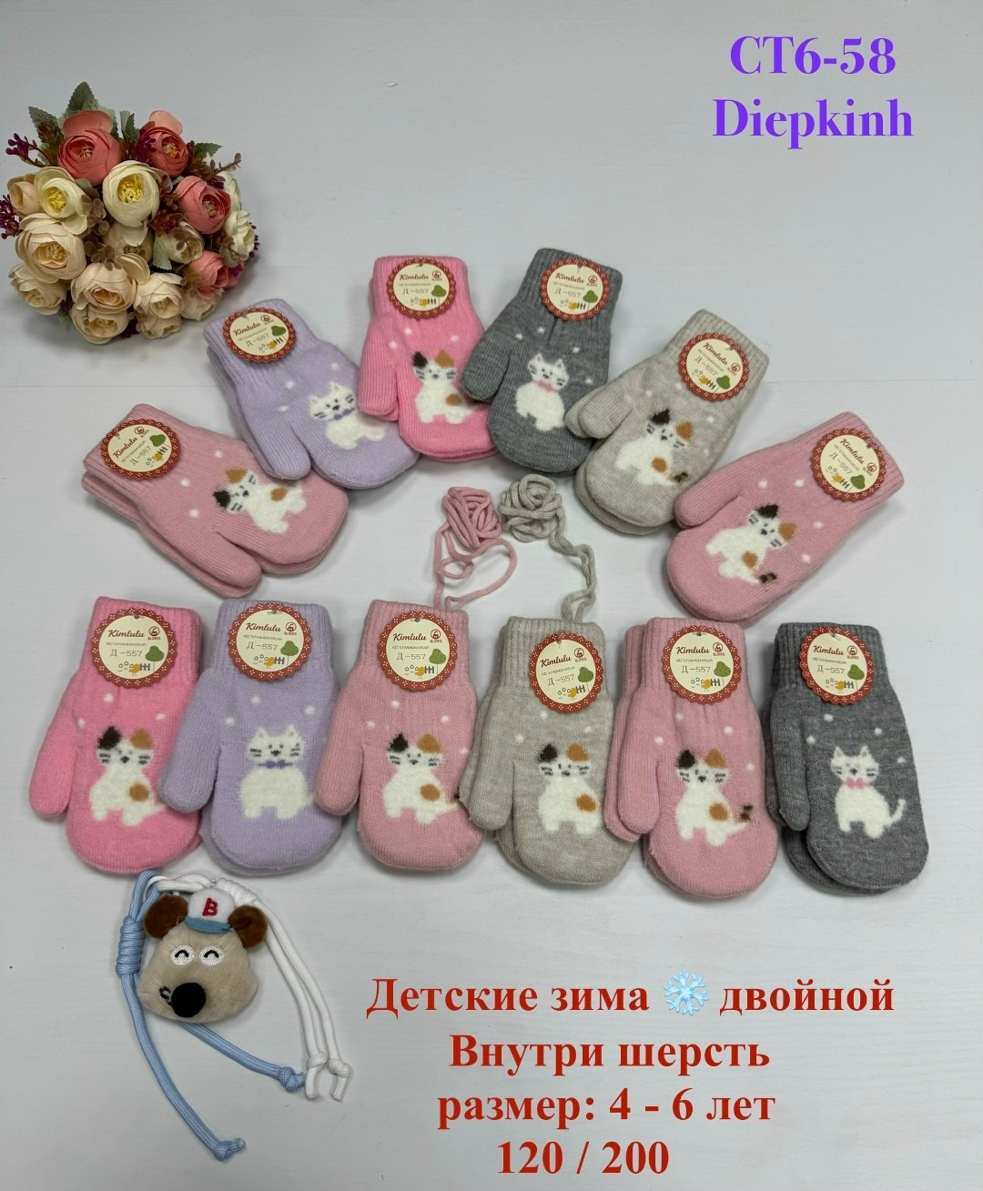 варежки детские,варежки детские двойные,варежки двойные,перчатки варежки детские,детские перчатки