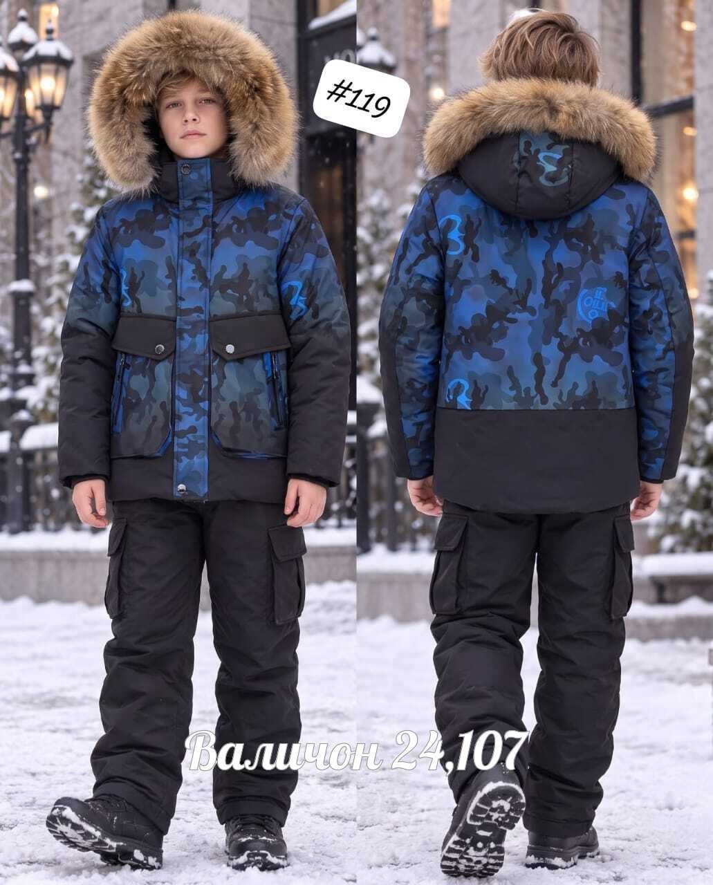 зимний костюм для мальчика,детский зимний костюм,зимний костюм для мальчика теплый детский мембрана nikastyle,зимний костюм для мальчика теплый детский мембрана nikastyle 232577288,зимний костюм lapla