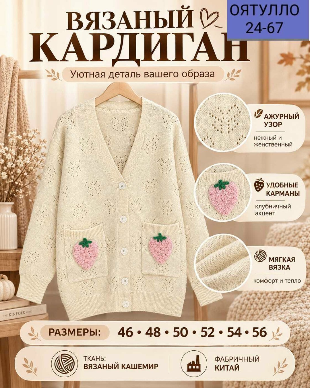 кардиган вязаное,кардиган бежевый,кардиган женский,вязаный оверсайз кардиган на пуговицах androsa 209304012,кардиган с пуговицами