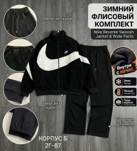 Костюм