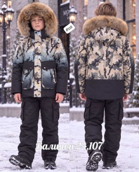 Верхняя одежда