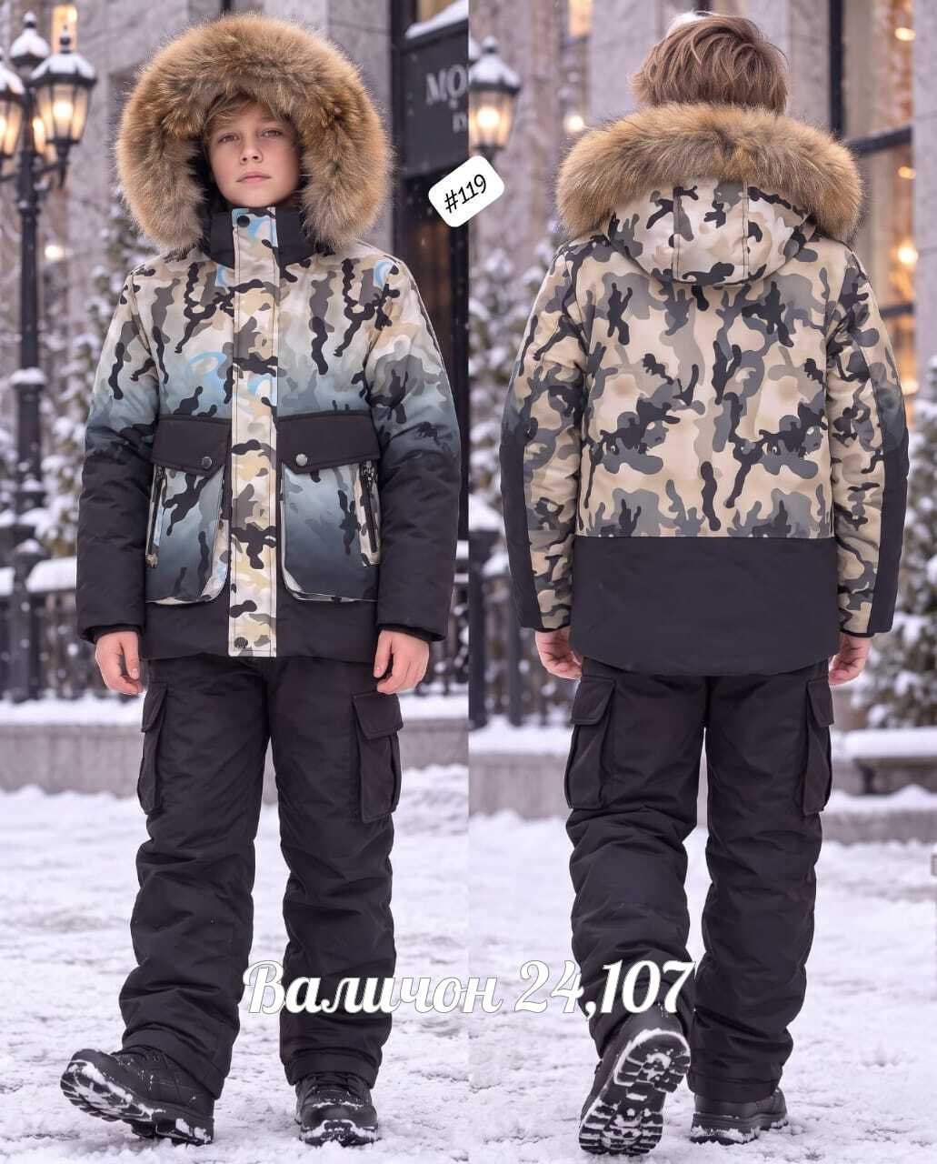зимний костюм для мальчика,детский зимний костюм,зимний костюм для мальчика теплый детский мембрана nikastyle,зимний костюм для мальчика теплый детский мембрана nikastyle 232577288,зимний костюм lapla