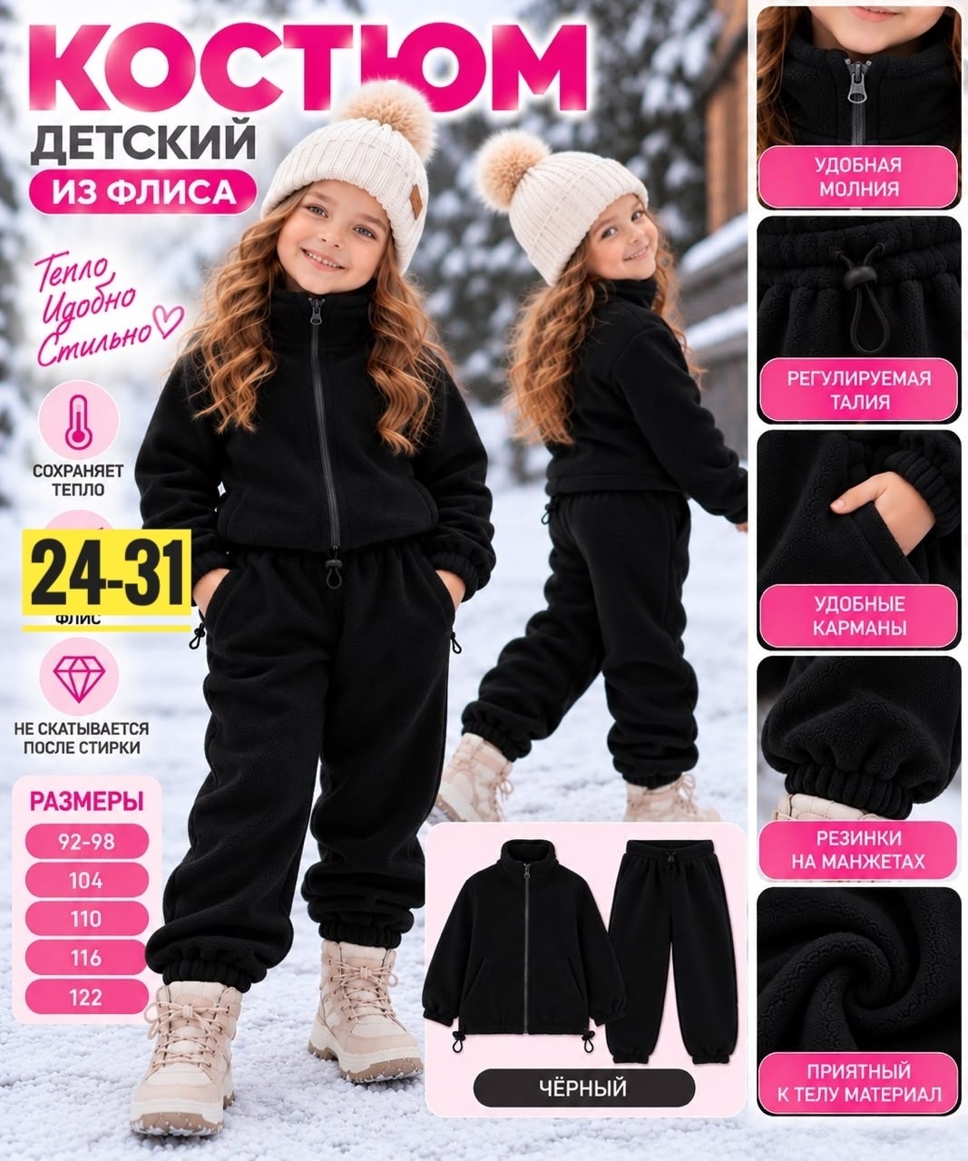 теплый детский спортивный костюм с брюками для девочек из мягкого флиса розовый,костюм на флисе для девочки,флисовый костюм детский,костюм из флиса,флисовый костюм для девочки