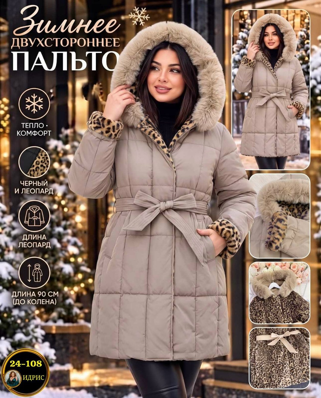 стильные пуховики,пальто зимнее,куртка-пальто женская зимняя,пальто женское зимнее,пальто зимнее пуховик