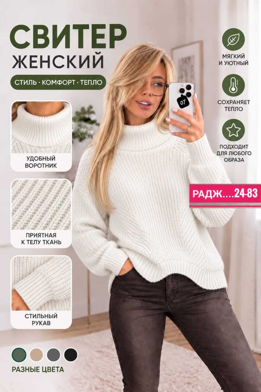 свитер оверсайз вязаный укороченный теплый кк fashion,свитер вязаный с горловиной теплый оверсайз cozyclo,свитера женские,свитер женский вязаный,свитер с горлом