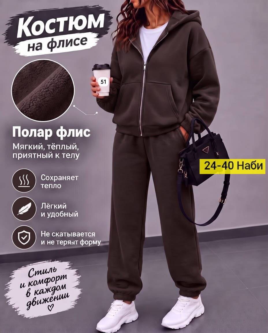 спортивный костюм женский на флисе,костюм на флисе,костюм женский на флисе,костюм спортивный женский,спортивные костюмы
