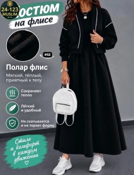 Костюм