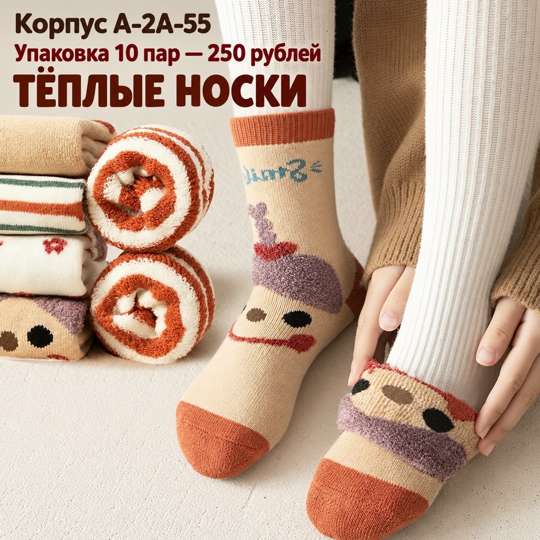 носки для девочек 5 пар,детские махровые носки,теплые носочки,5 пар носки,детские теплые носки