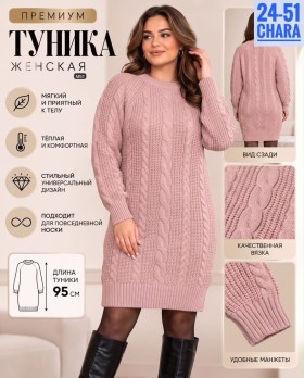 Туника