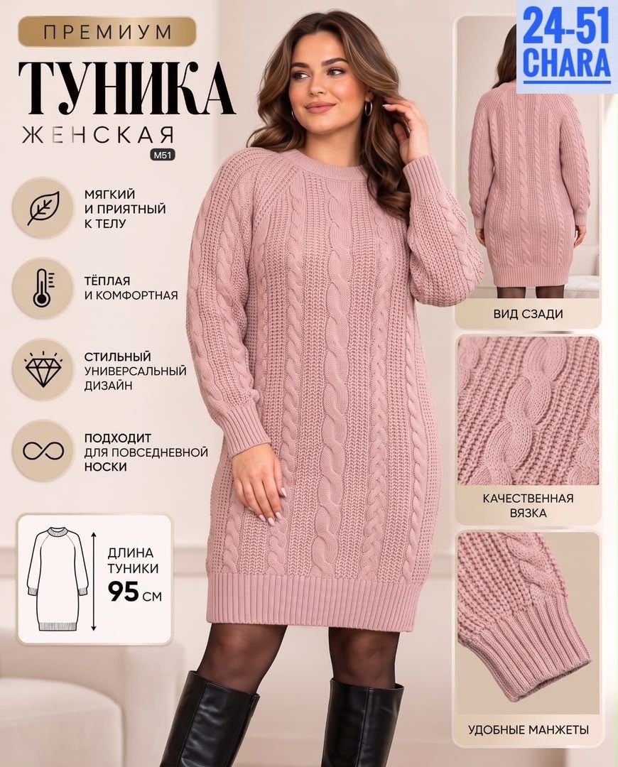 платье вязаные тёплое,вязаное платье,платье вязаное женское,платье теплое свитер,туника вязаная