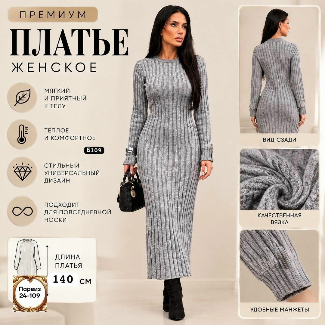 платье лапша,платье лапша вязаное,вязаные платья,вязаное длинное платье,платье трикотажное лапша