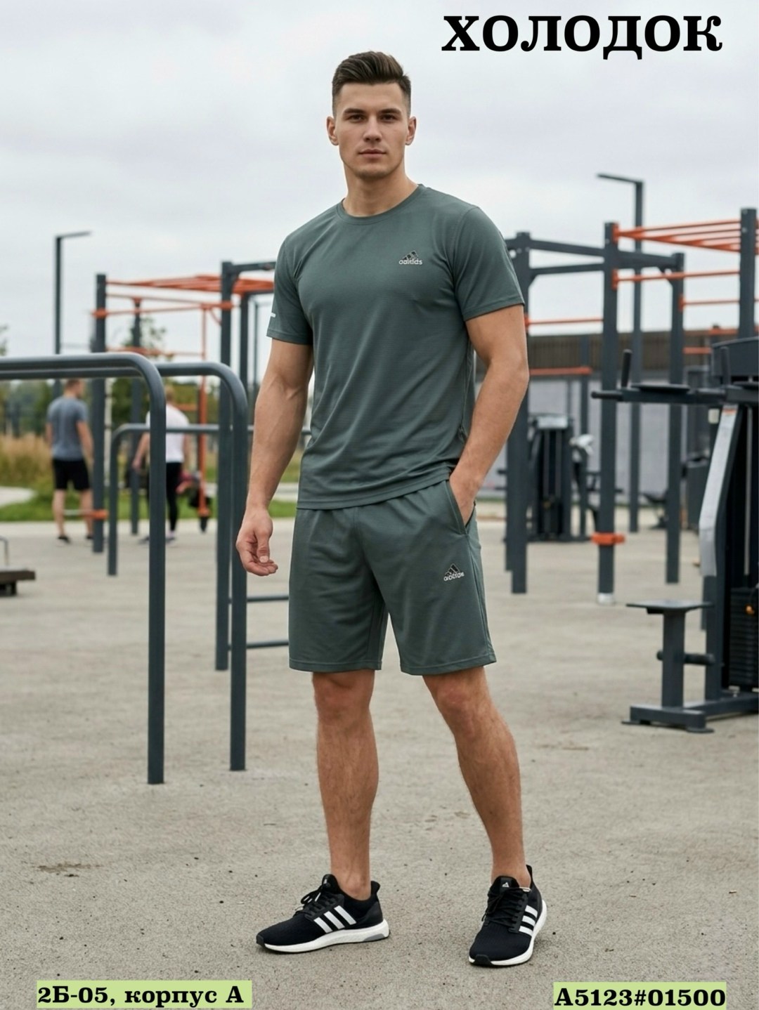 костюм спортивный мужской,спортивные костюм,костюм спортивный adidas,мужской спортивный костюм с шортами и футболкой
