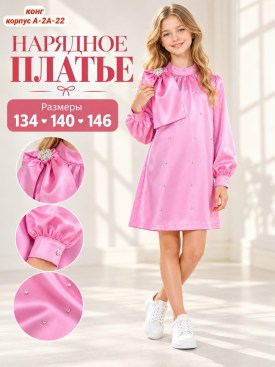 Платье