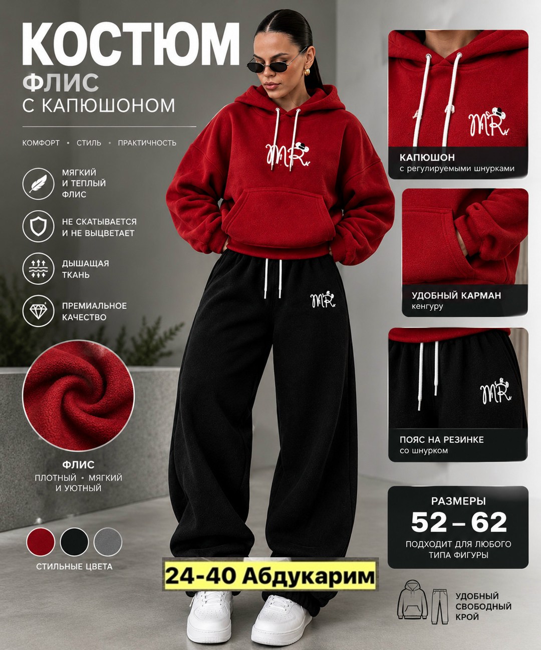 костюм спортивный оверсайз с начесом nina shоp,спортивный костюм,женские спортивные костюмы,спортивные костюмы для девочек