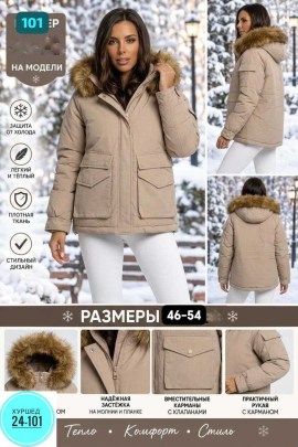 Верхняя одежда