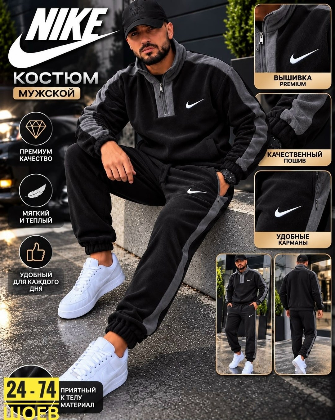 спортивный костюм мужской nike на флисе,костюм спортивный мужской nike,спортивный костюм nike,костюм флисовый мужской спортивный найк,теплый спортивный костюм мужской
