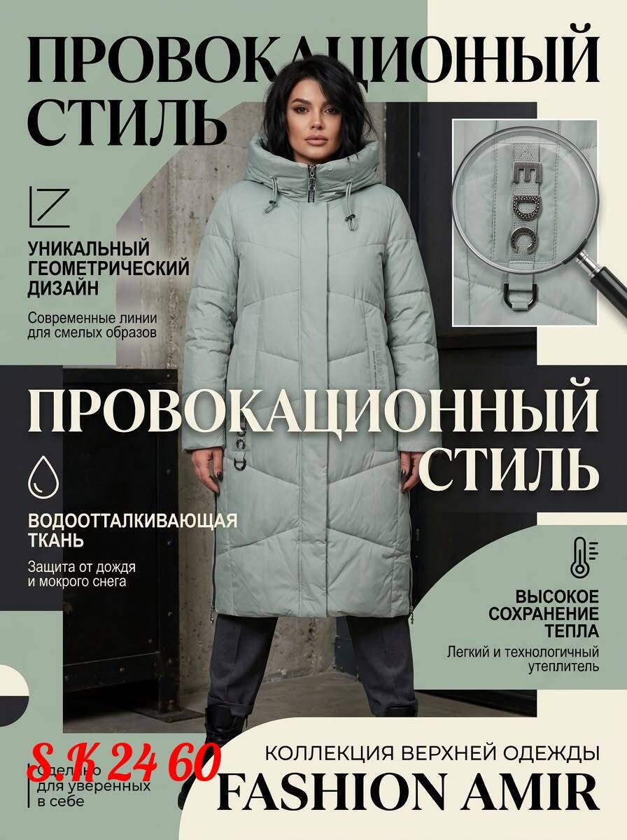 пальто зимнее,пальто зимнее женское,куртка женская,женский пуховик,зимняя куртка женская