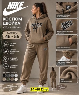 Костюм