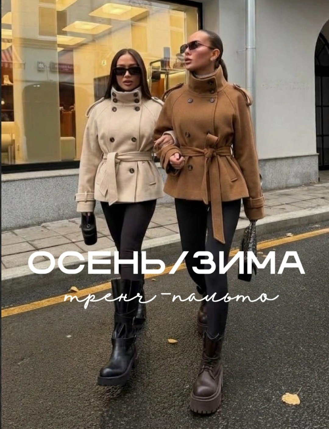 стильное пальто,пальто женское,полупальто,пальто тренч,короткое пальто