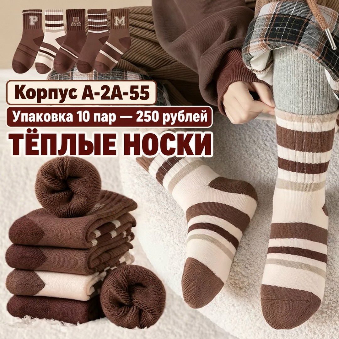5 пар носки,носки комплект,носки женские набор 5 пар,носки женские 10 пар,женские носки 5 пар