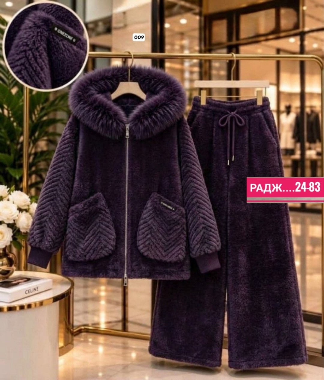 костюм женский,костюм на флисе,костюм brunello cucinelli,теплые костюмы,костюм женский на флисе