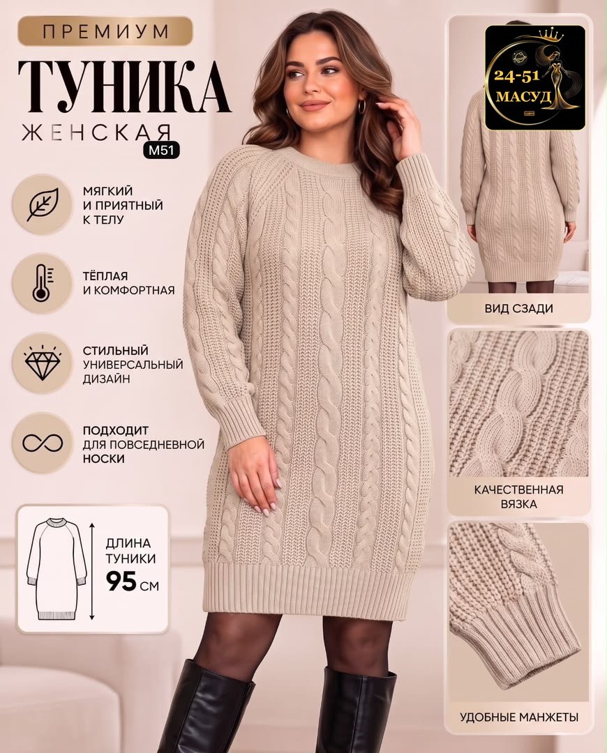 платье вязаные тёплое,вязаное платье,туника вязаная,платье свитер теплое повседневное,платье вязаное женское