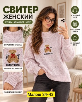 Свитер