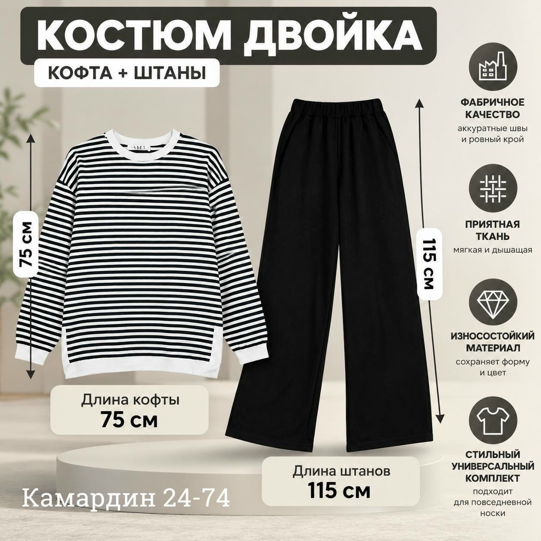 кофта женская,костюм женский,костюм двойка женская,кофта,