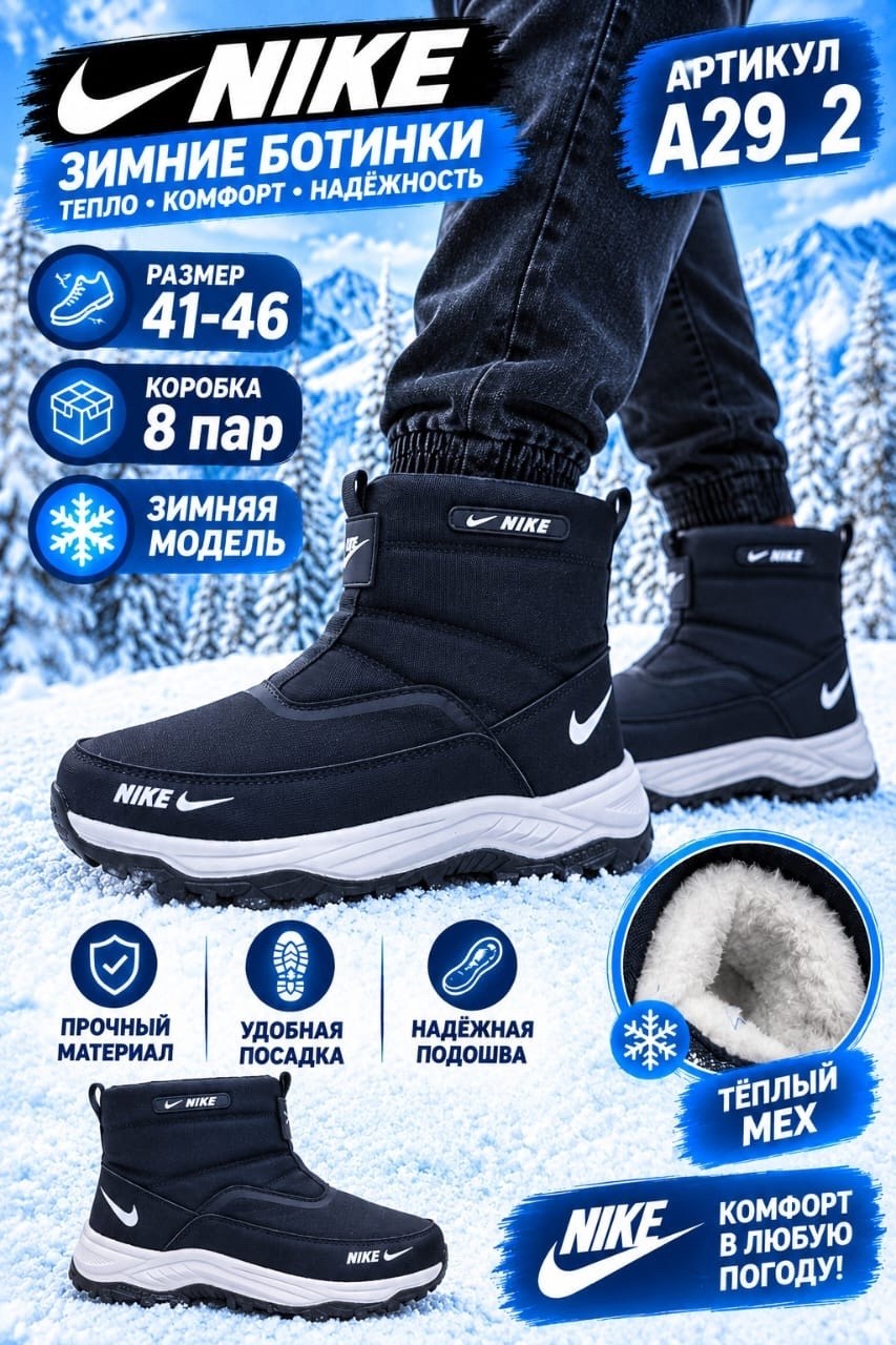 зимние сапоги nike,дутики nike зимние,зимние сапоги дутики nike,дутики nike мужские зимние,дутики сапоги мужские на меху женские nike