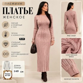 Платье