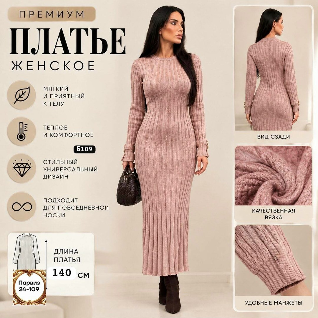 платье лапша,платье лапша вязаное,вязаные платья,вязаное длинное платье,платье трикотажное лапша