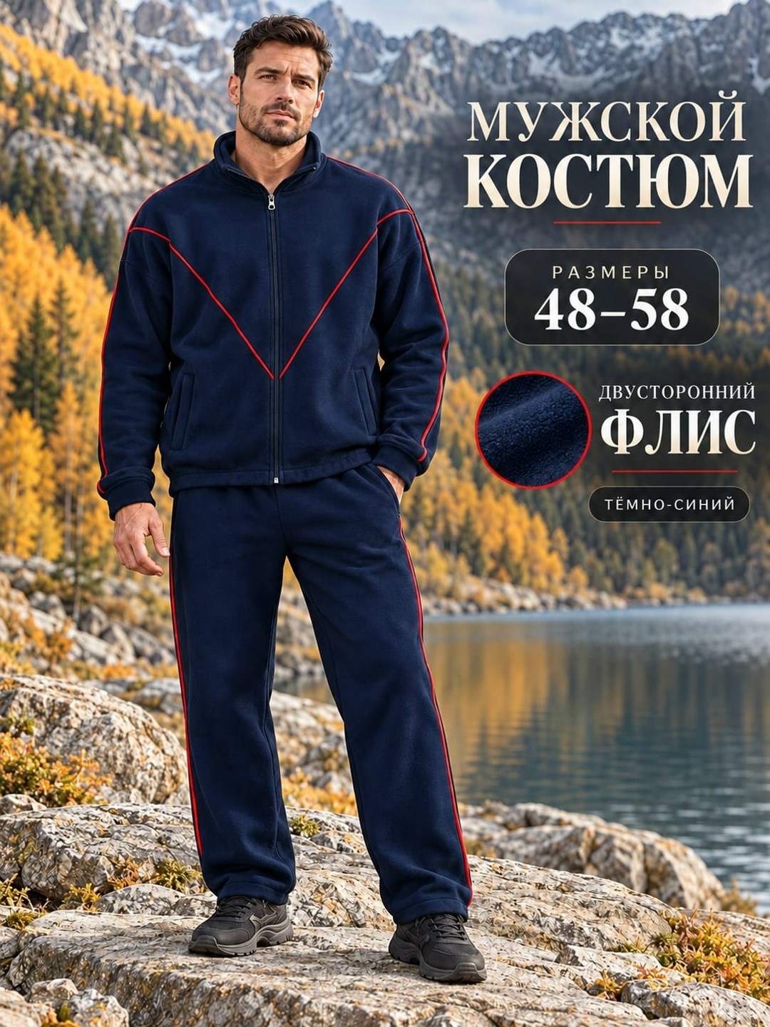 мужской спортивный костюм,флисовые костюмы,костюм спортивный atlas for men,костюм спортивный,флисовый костюм мужской