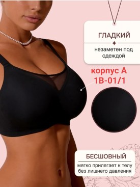 Нижнее белье