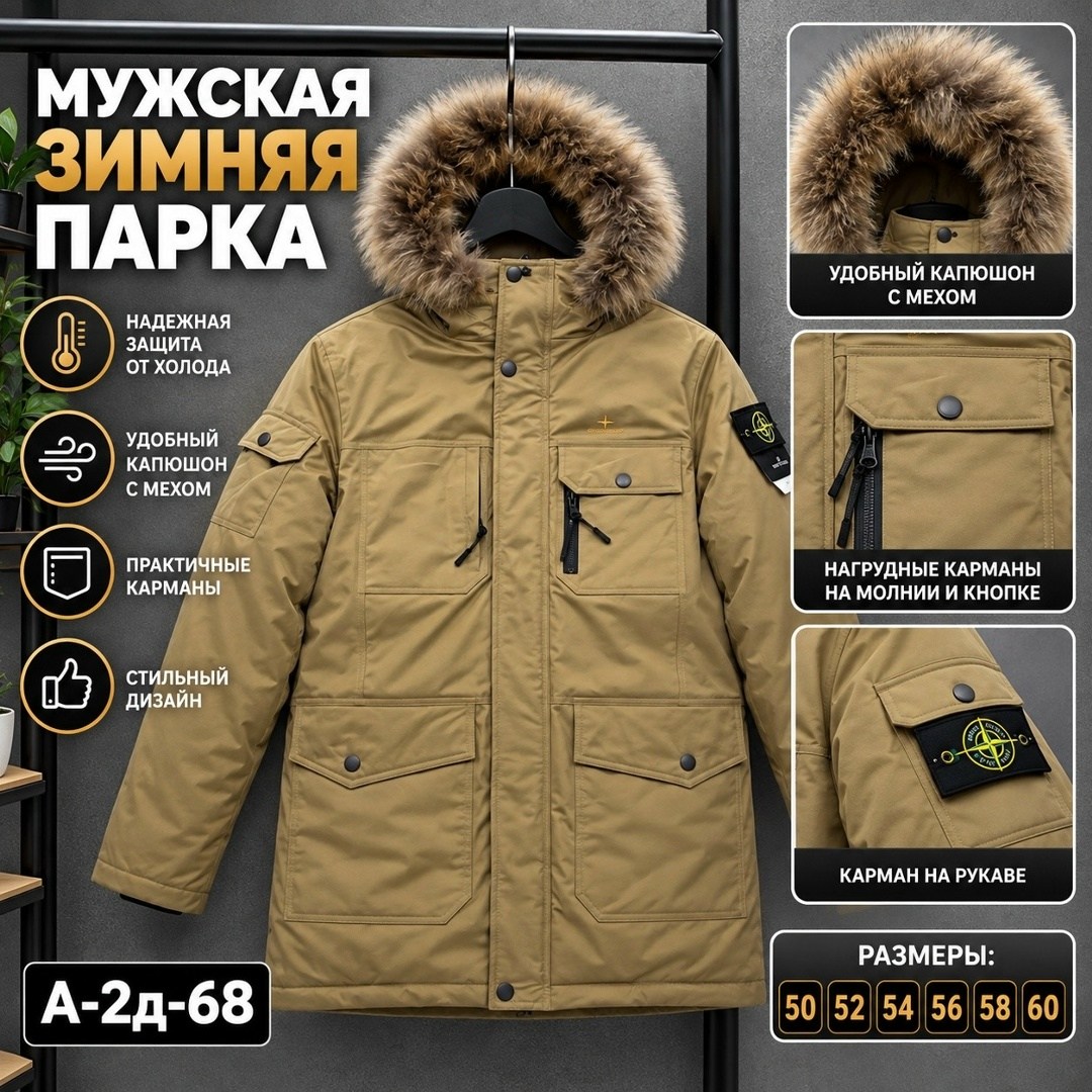 зимние куртки,пуховик мужской зимний,зимний пуховик куртка,зимние куртки мужские,теплая зимняя куртка