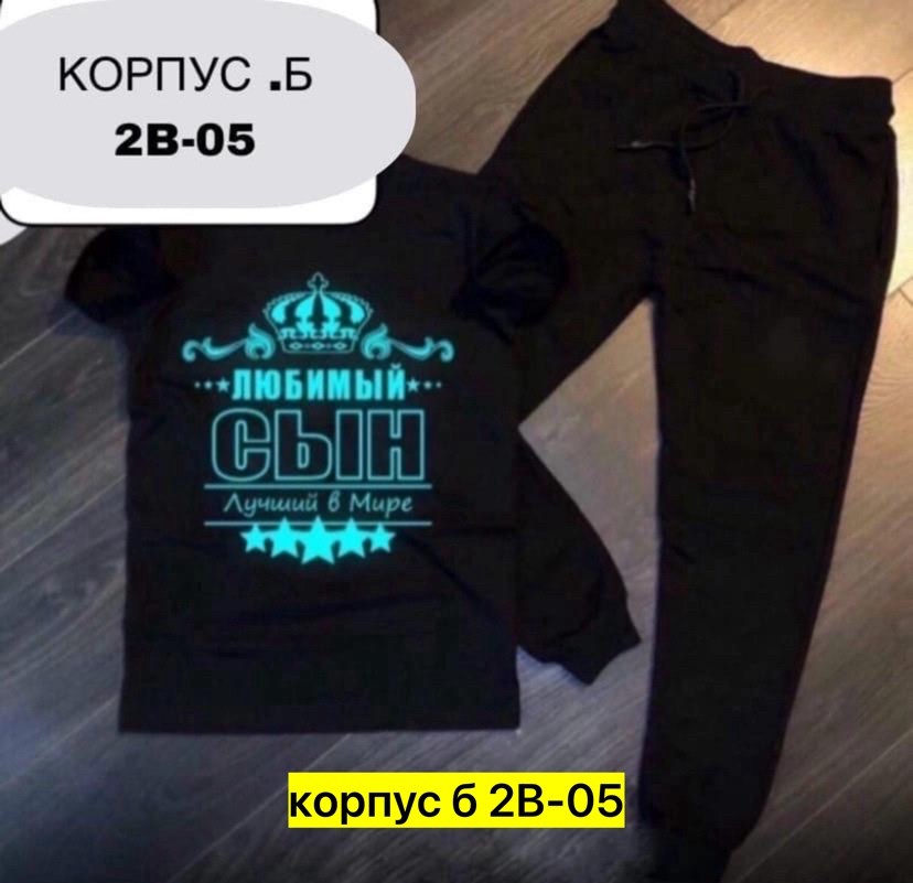 мужской спортивный костюм,легкий спортивный костюм,костюм мужской,летний спортивный костюм