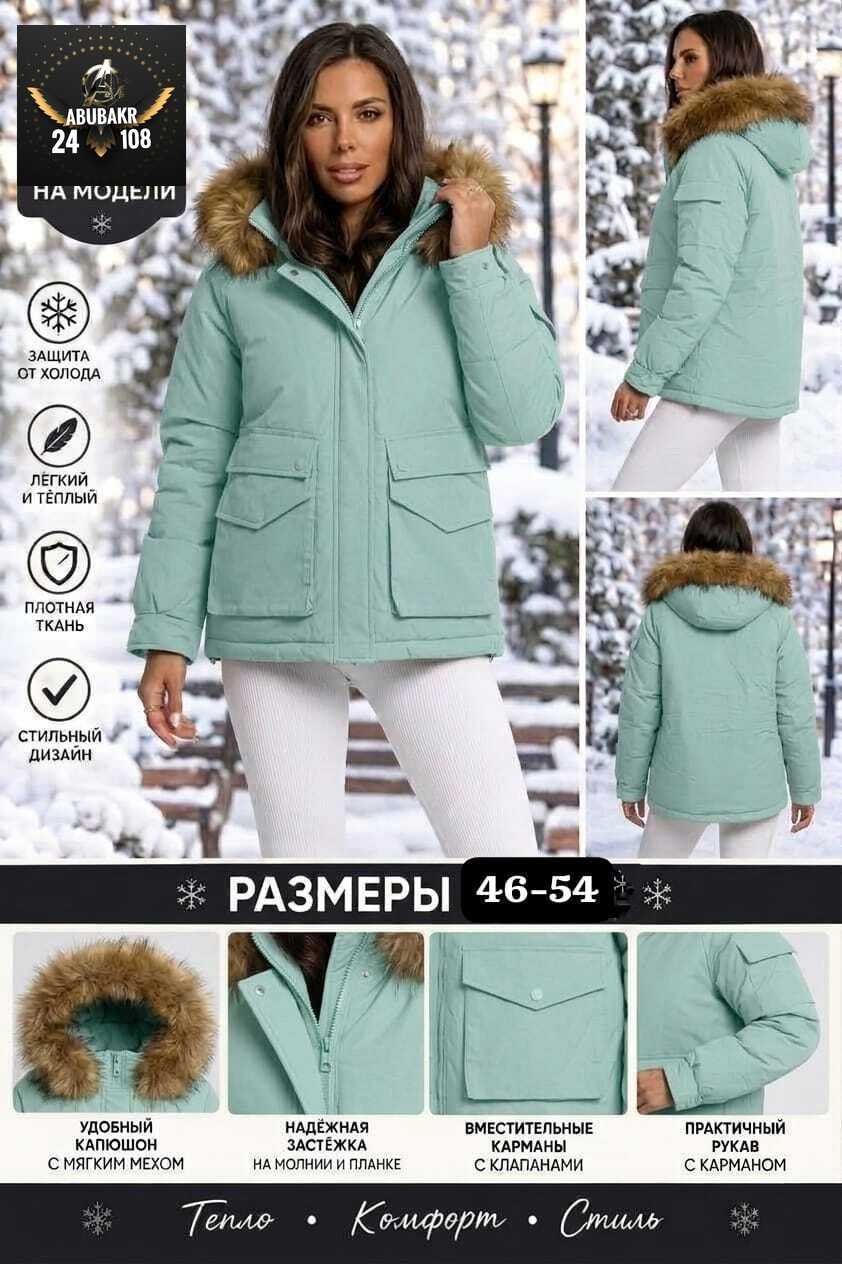 куртка зимняя женская,куртка зимняя женская 42-44-46-48-50,куртка женская,зимняя куртка,куртка на зиму