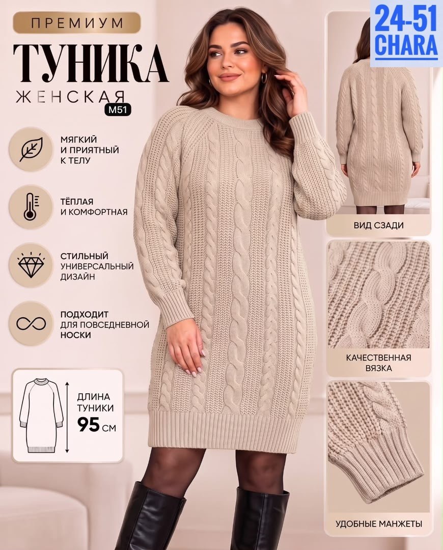 платье вязаные тёплое,вязаное платье,платье вязаное женское,платье теплое свитер,туника вязаная