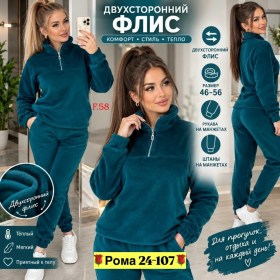 Костюм