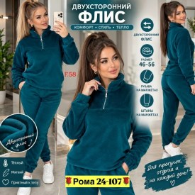 Костюм