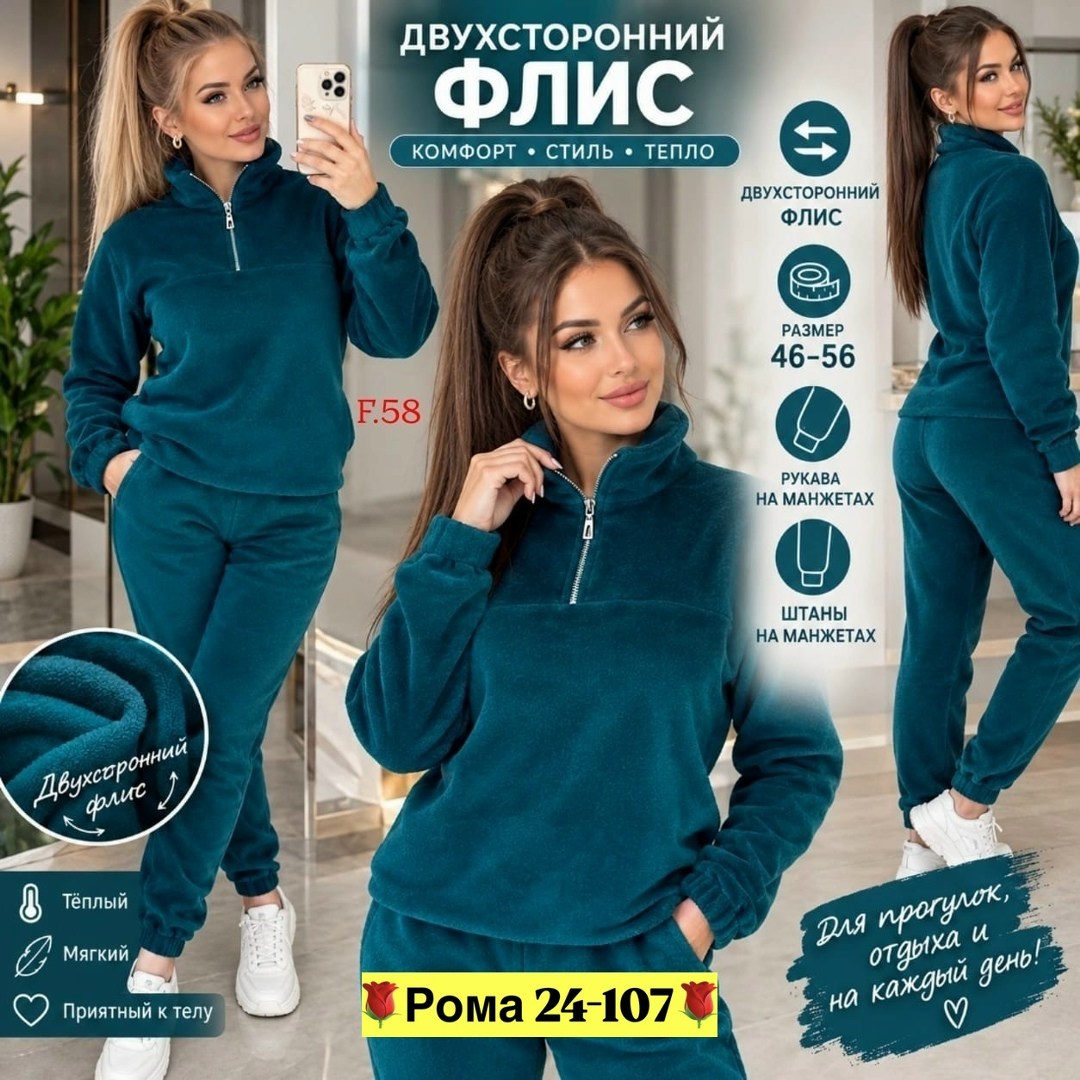костюм женский на флисе,костюм женский спортивный на флисе,велюровый костюм,костюм спортивный женский,велюровый костюм спортивный