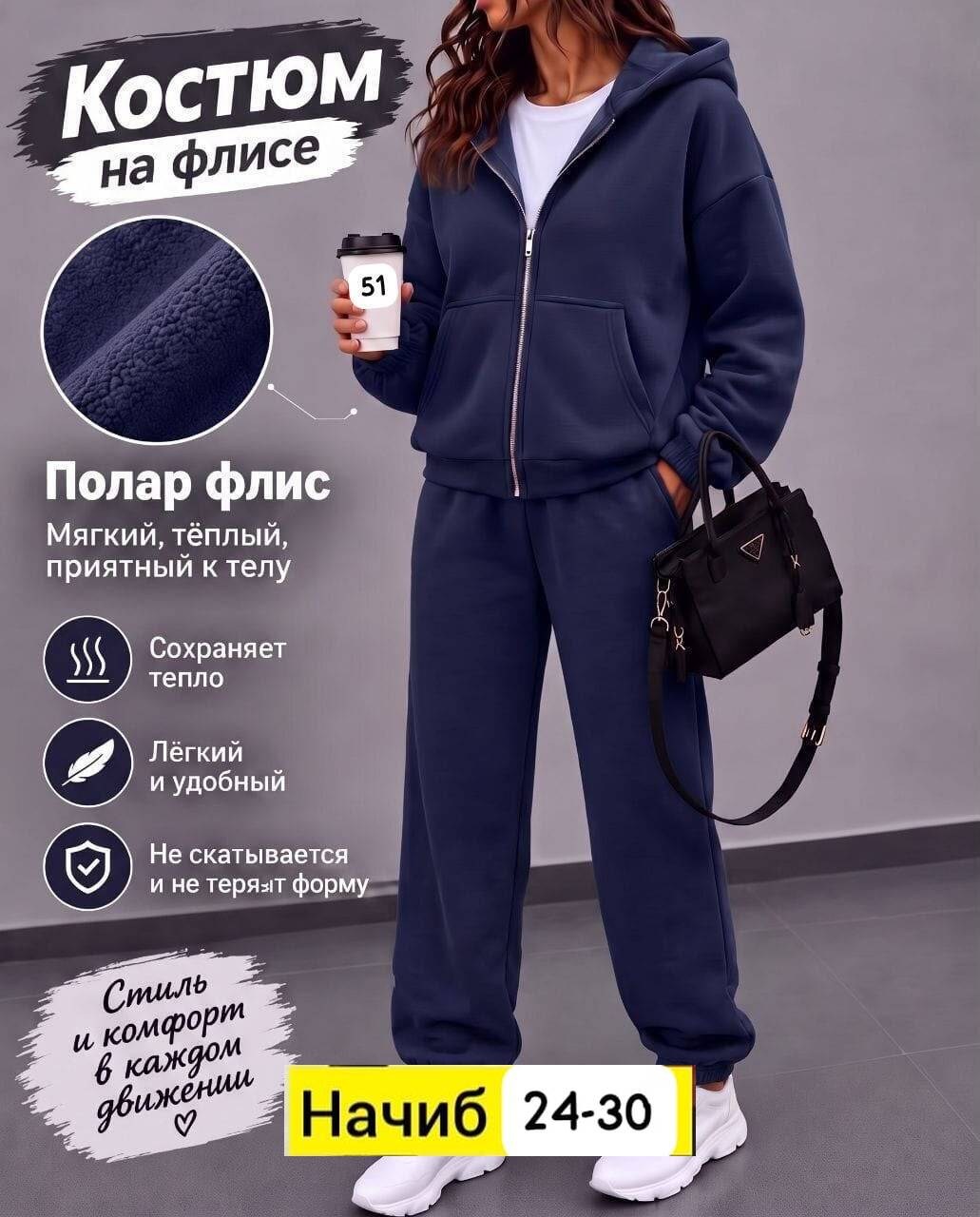 спортивные костюмы женские на флисе,спортивный костюм варенка теплый с начесом на молнии emilii style,костюм женский на флисе,костюм на флисе,костюм спортивный