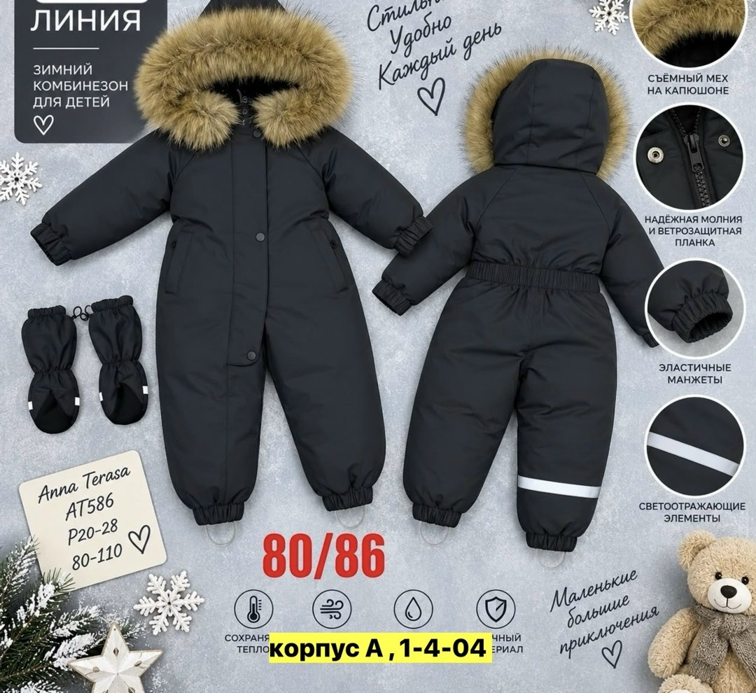 комбинезон теплый на флисе зима с 80/86 по 104/110,теплый комбинезон зима на флисе 80 и 86,комбинезон детский зимний,комбинезон зимний для мальчика,комбинезон теплый зима на 80
