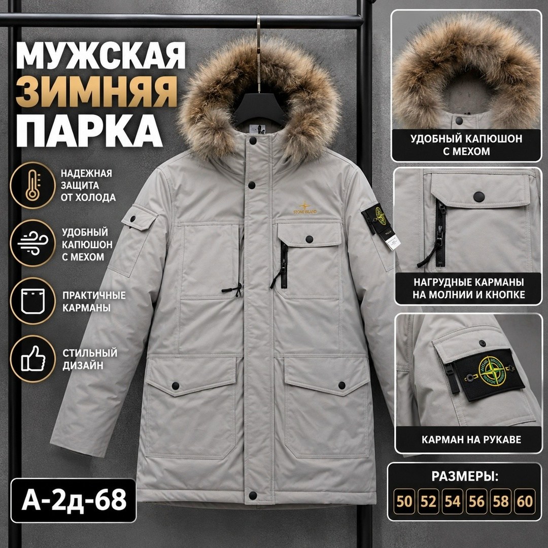 зимние куртки,пуховик мужской зимний,зимний пуховик куртка,зимние куртки мужские,теплая зимняя куртка