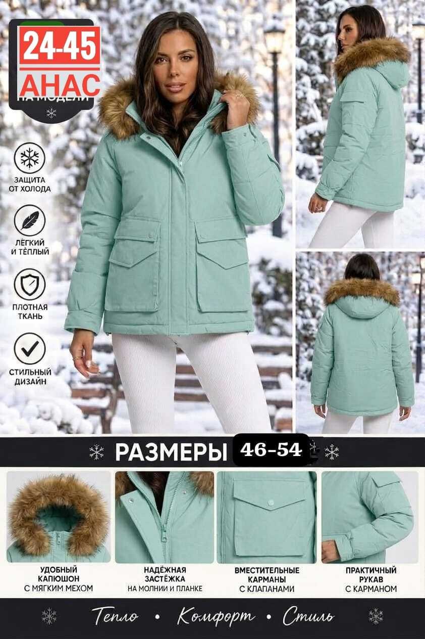 куртка женская зимняя,куртка женская,зимняя куртка,демисезонные куртки,куртка