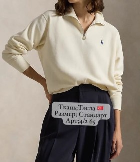 Свитшот