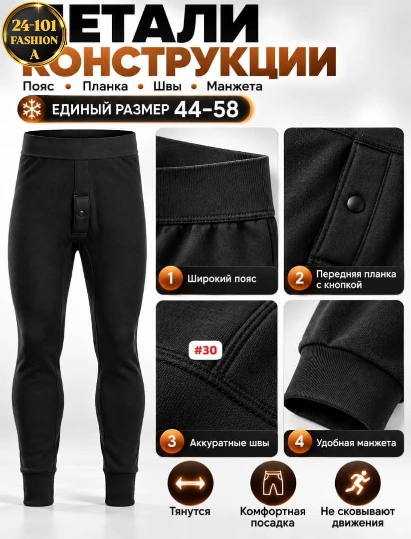 кальсоны для мальчика,черные кальсоны,кальсоны детские,кальсоны детские для мальчикoв,термобелье кальсоны