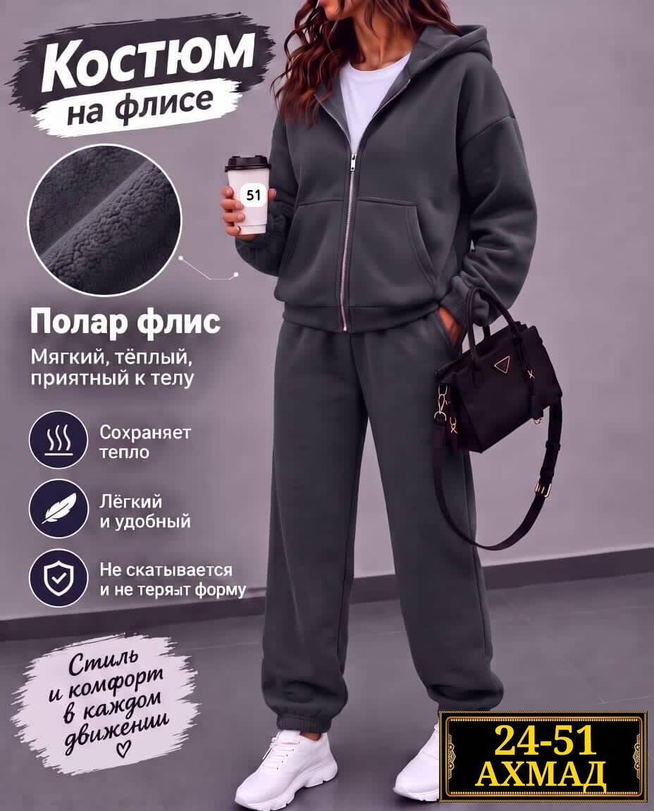 спортивный костюм женский на флисе,костюм спортивный женский,костюм на флисе,костюм женский на флисе,спортивные костюм