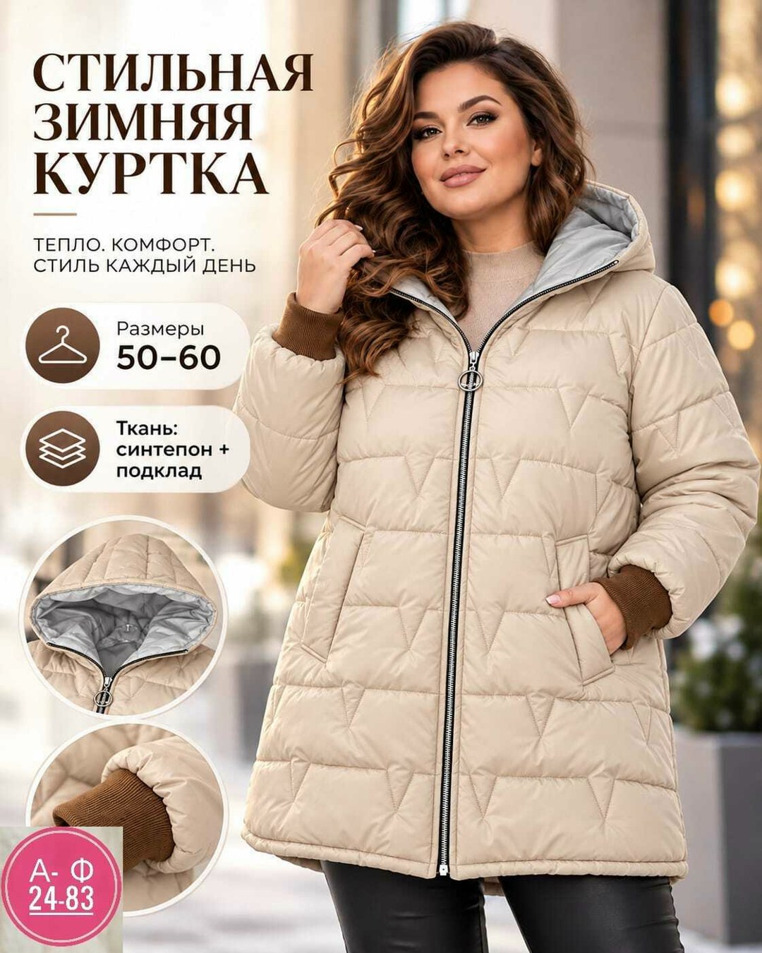 женская куртка большого размера,зимняя женская куртка больших размеров,куртка зимняя большие размеры женская,зимняя куртка большие размеры,куртка женская большие размеры
